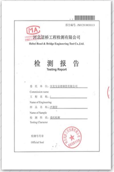 神农架产品检测报告